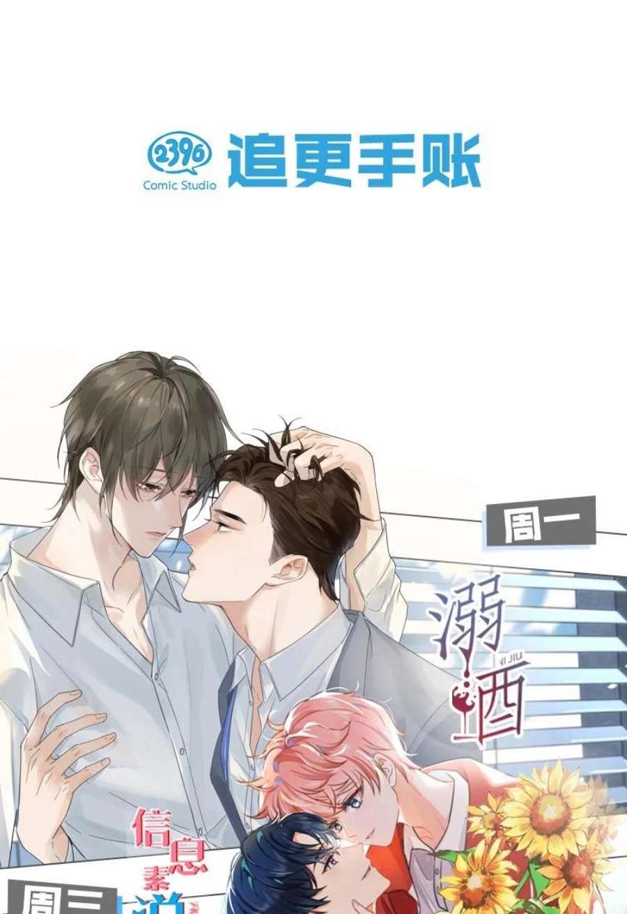 白莲绿茶男友的千层套路066 来履行婚内义务吧~