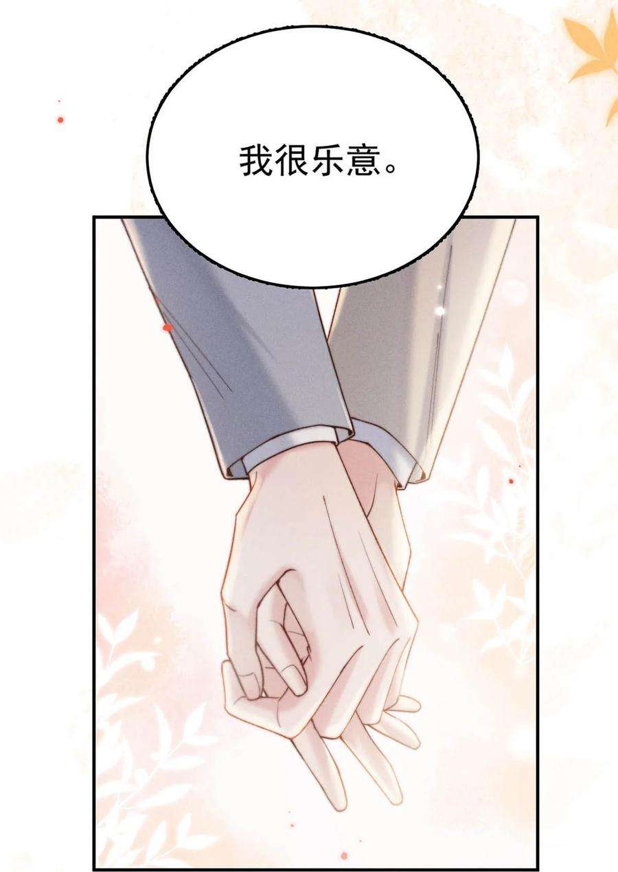白莲绿茶男友的千层套路066 来履行婚内义务吧~