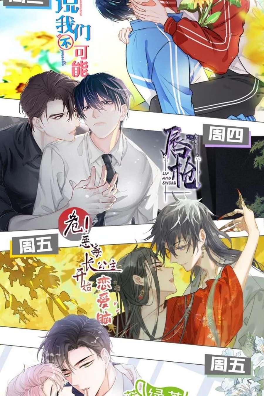 白莲绿茶男友的千层套路066 来履行婚内义务吧~