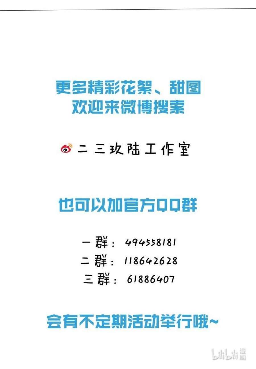 白莲绿茶男友的千层套路066 来履行婚内义务吧~