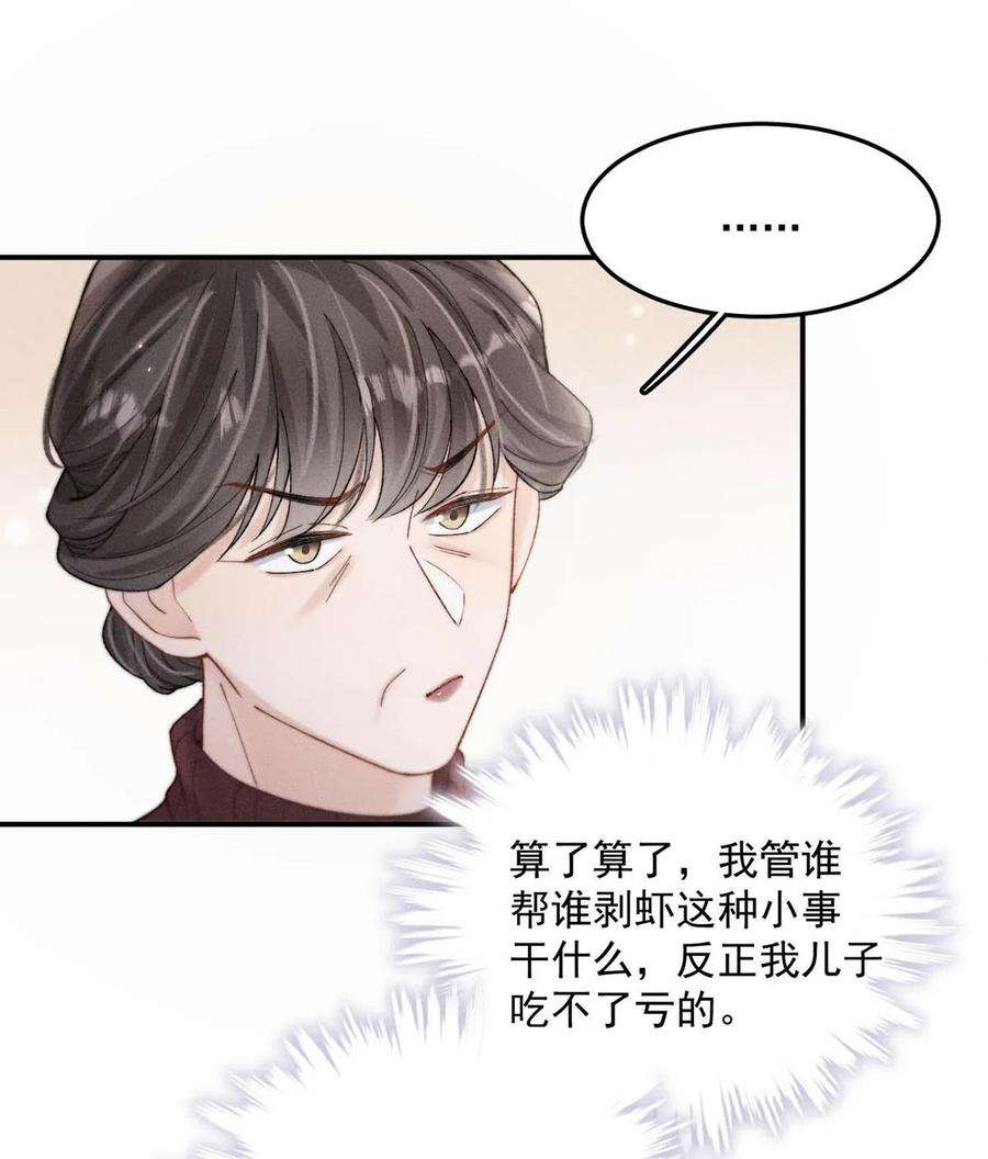 白莲绿茶男友的千层套路066 来履行婚内义务吧~