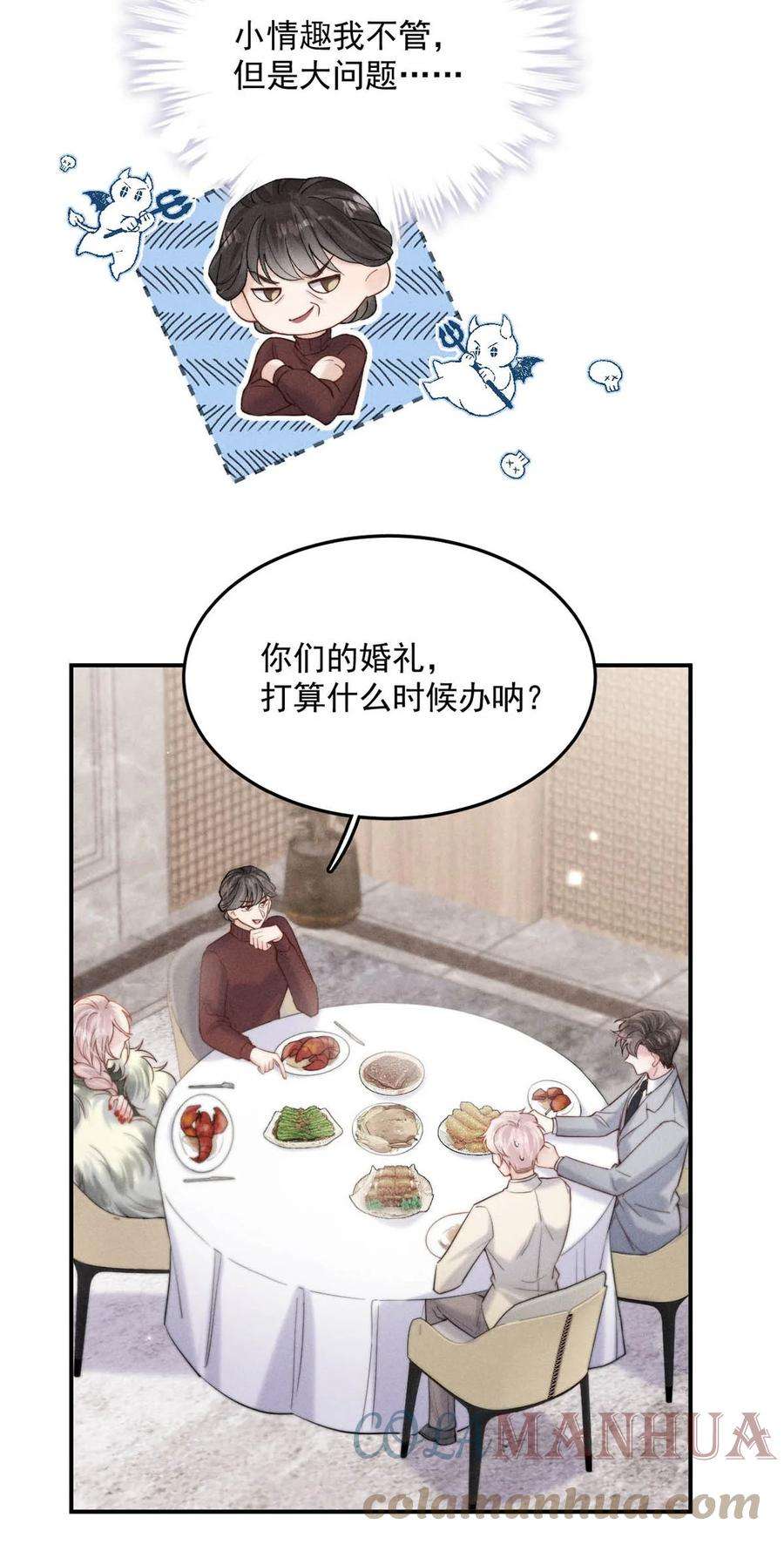 白莲绿茶男友的千层套路066 来履行婚内义务吧~