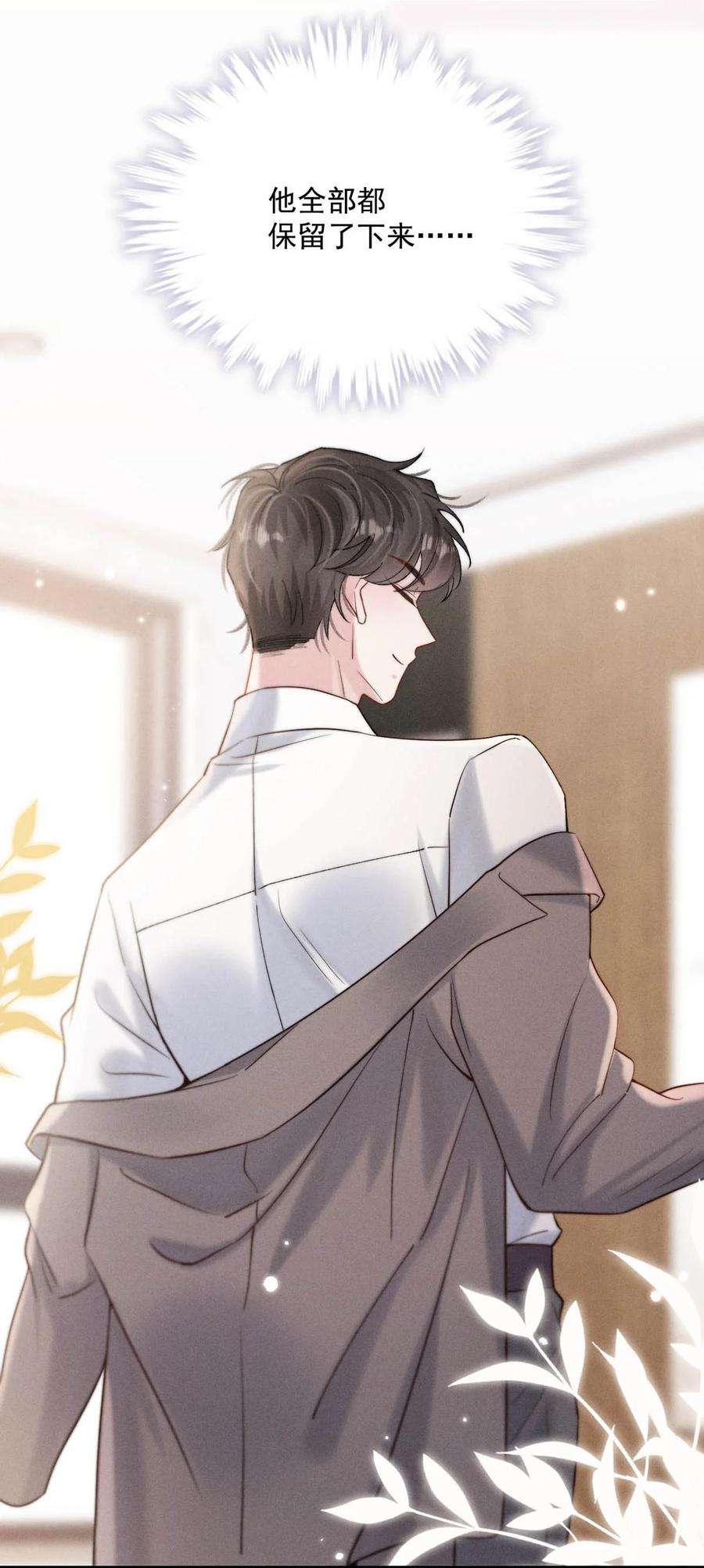 白莲绿茶男友的千层套路067 穿得这么骚，他想干什么？