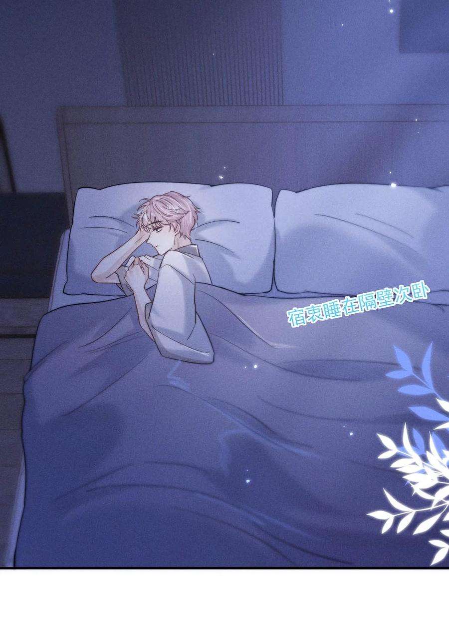 白莲绿茶男友的千层套路067 穿得这么骚，他想干什么？