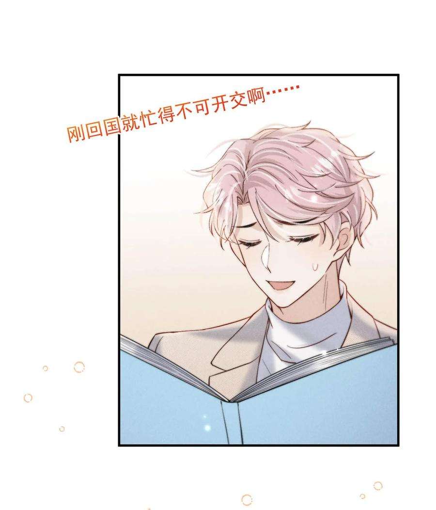 白莲绿茶男友的千层套路067 穿得这么骚，他想干什么？