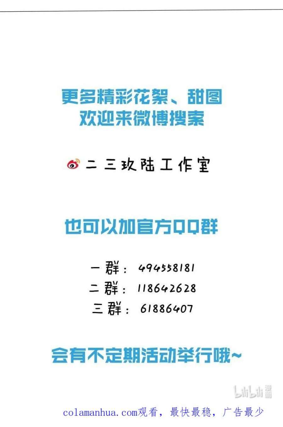 白莲绿茶男友的千层套路067 穿得这么骚，他想干什么？