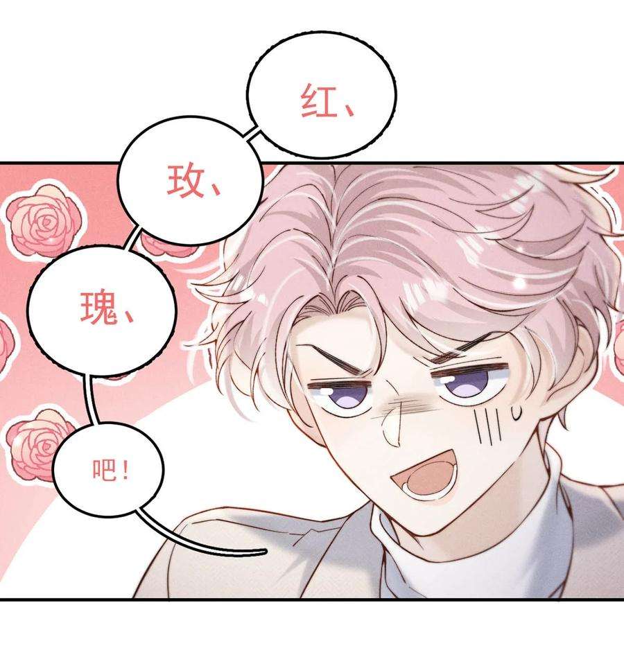 白莲绿茶男友的千层套路068 如此风骚，必有大招！