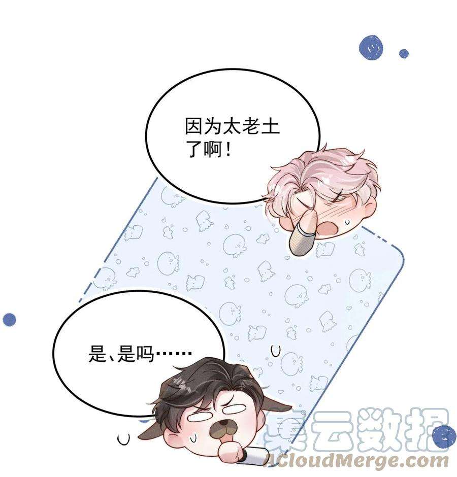 白莲绿茶男友的千层套路068 如此风骚，必有大招！