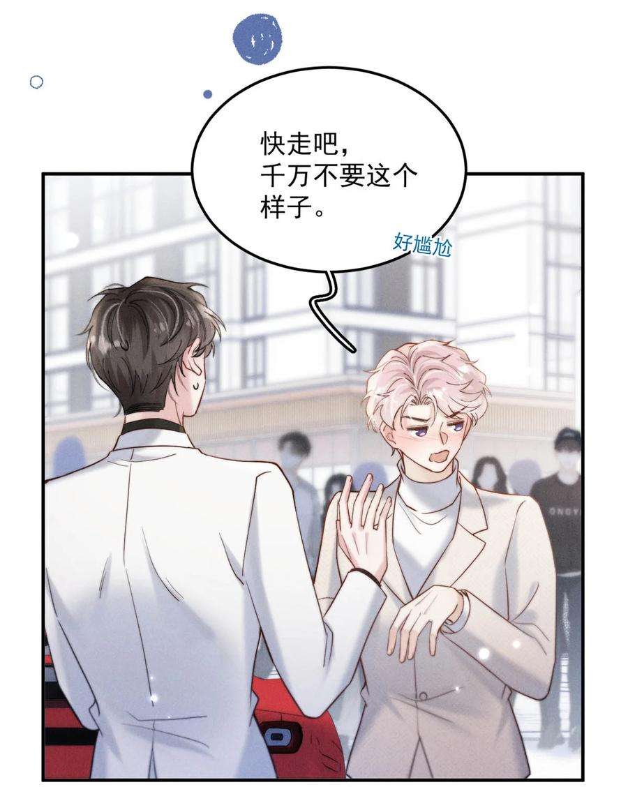 白莲绿茶男友的千层套路068 如此风骚，必有大招！