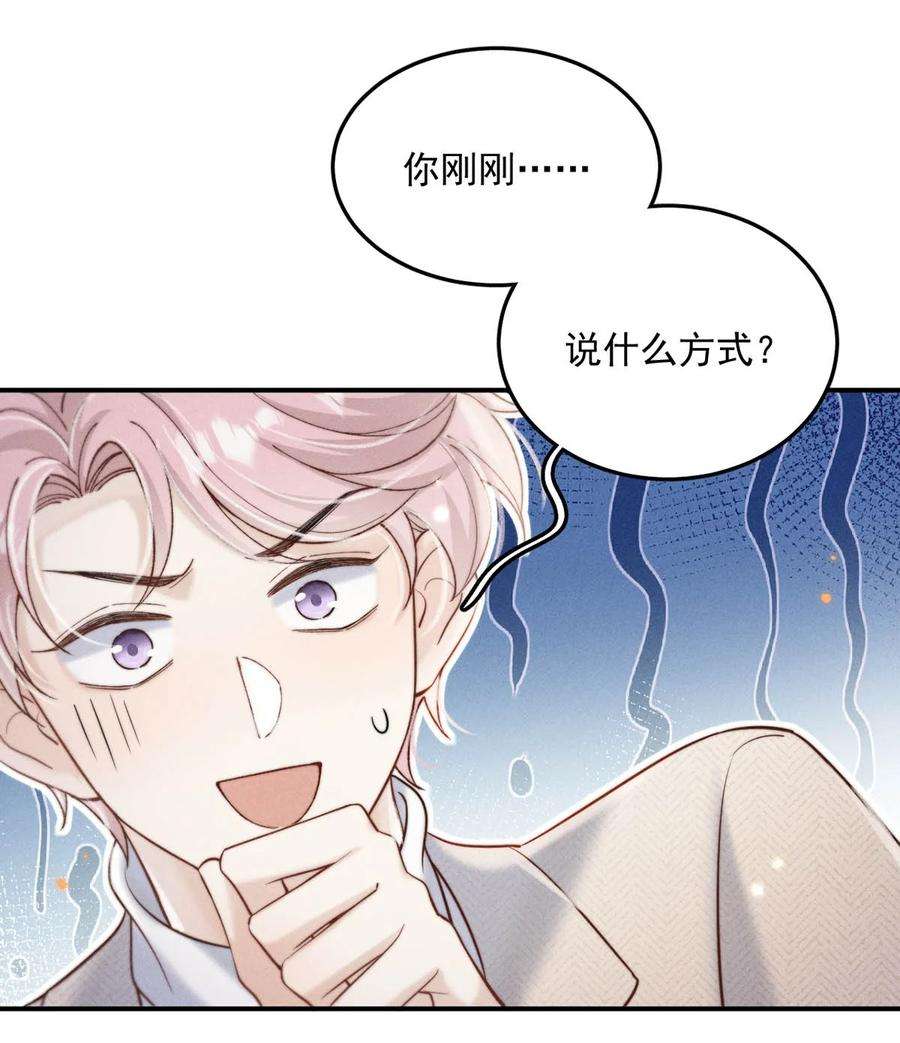白莲绿茶男友的千层套路068 如此风骚，必有大招！