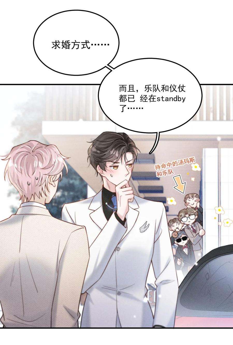 白莲绿茶男友的千层套路068 如此风骚，必有大招！