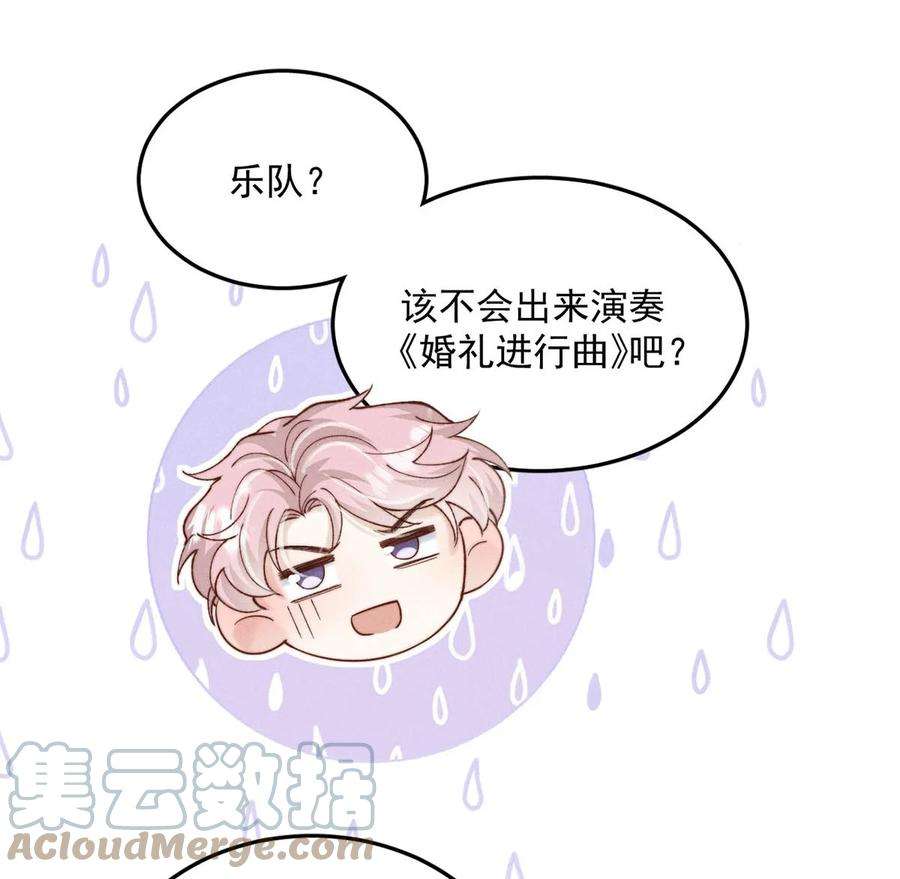 白莲绿茶男友的千层套路068 如此风骚，必有大招！