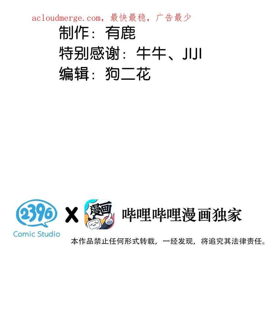 白莲绿茶男友的千层套路068 如此风骚，必有大招！