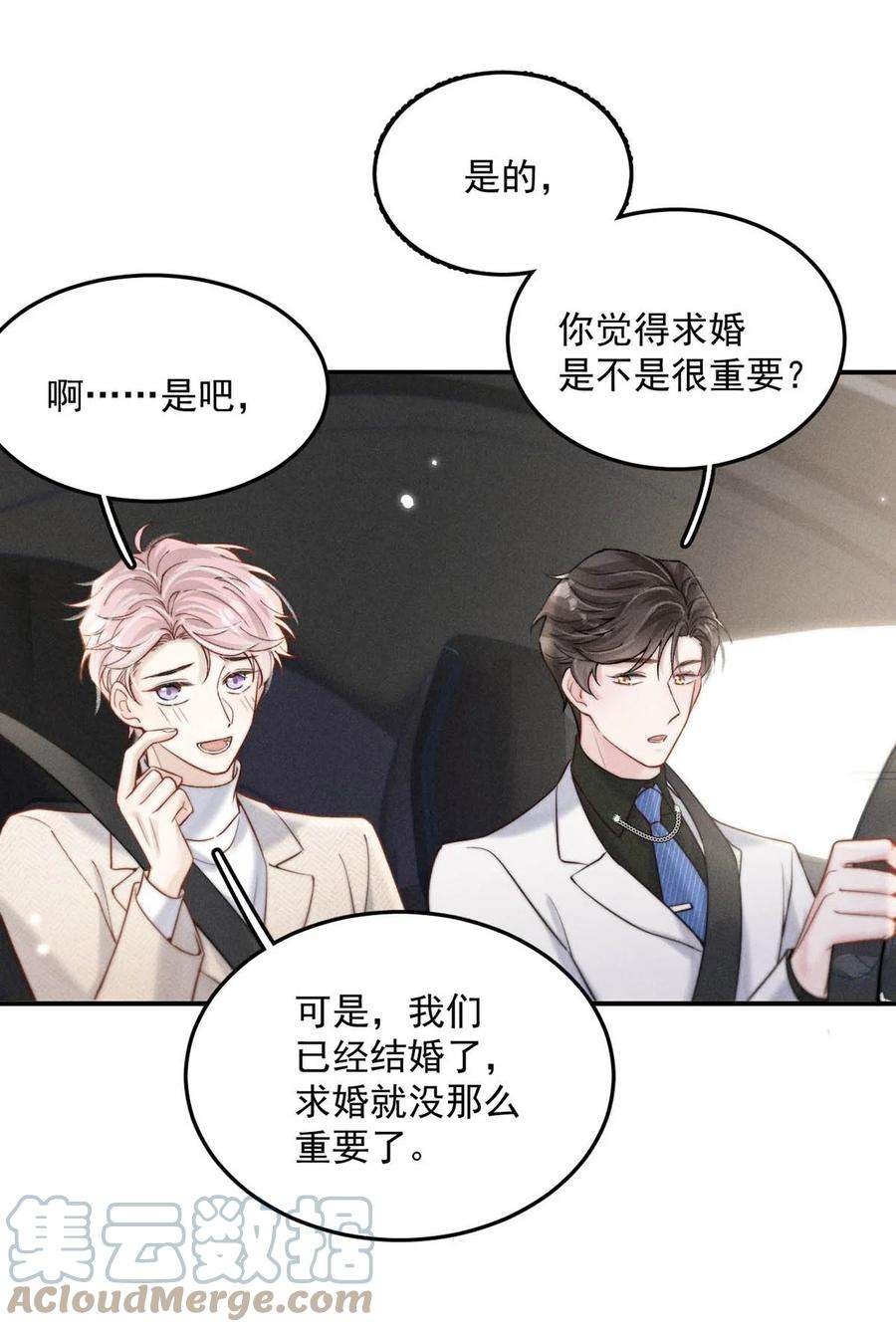 白莲绿茶男友的千层套路068 如此风骚，必有大招！