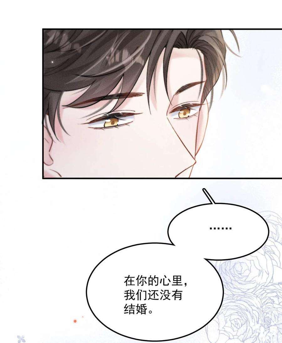 白莲绿茶男友的千层套路068 如此风骚，必有大招！
