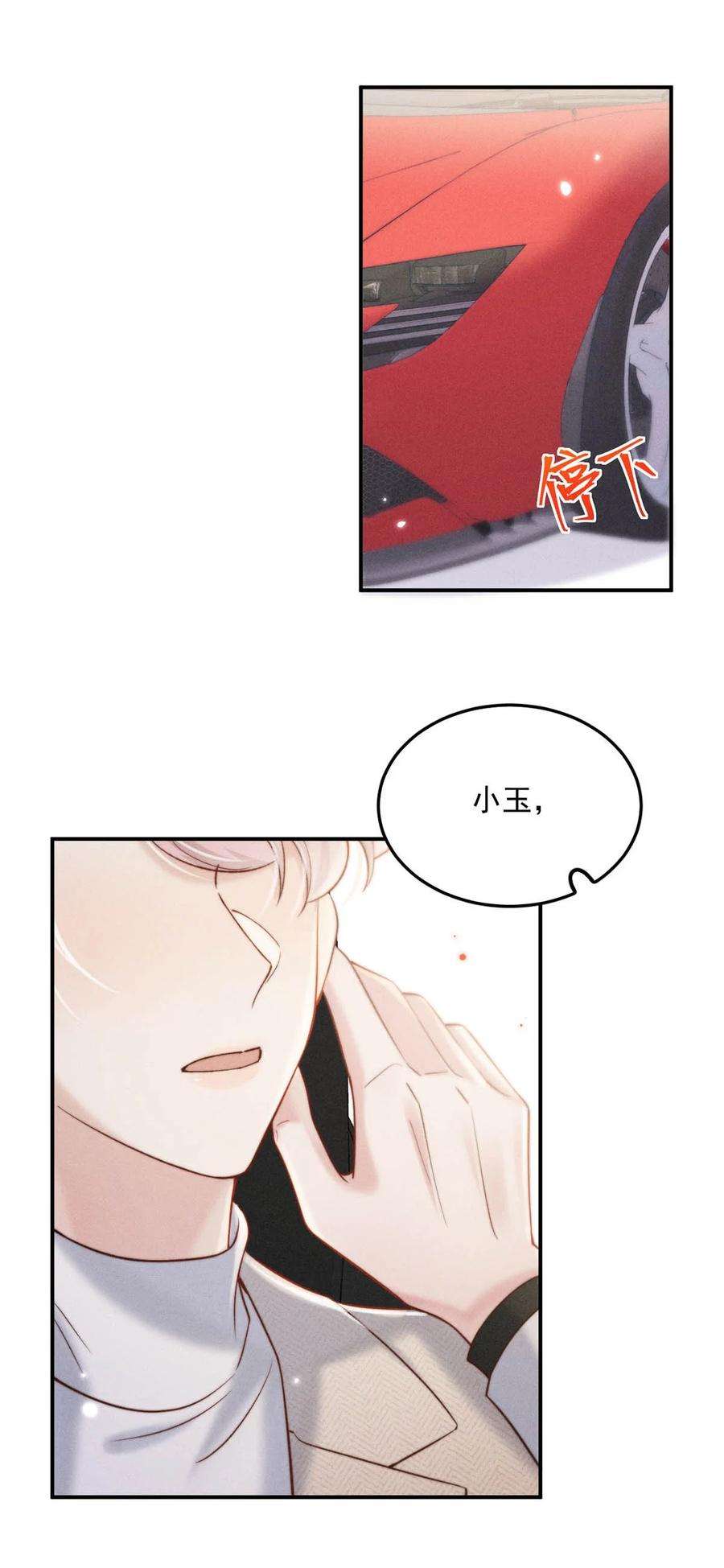 白莲绿茶男友的千层套路068 如此风骚，必有大招！