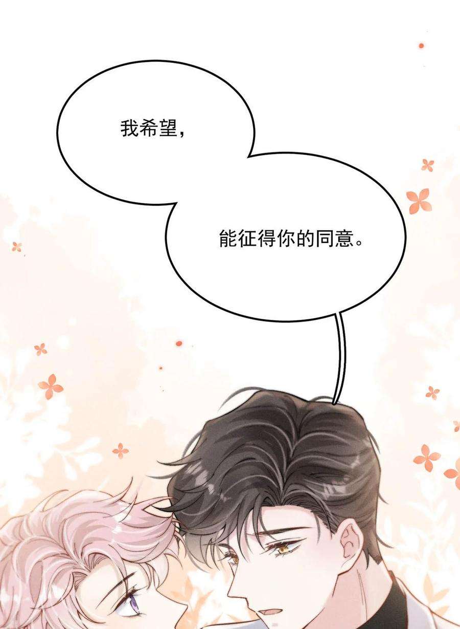 白莲绿茶男友的千层套路068 如此风骚，必有大招！