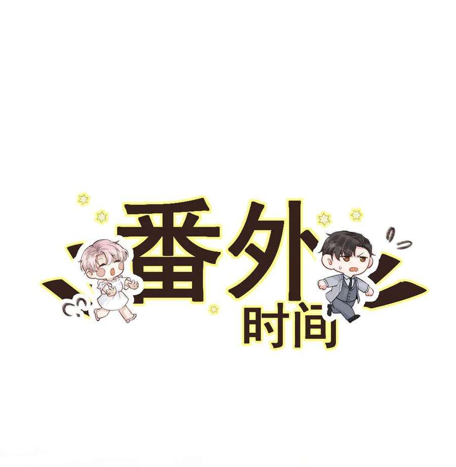 白莲绿茶男友的千层套路068 如此风骚，必有大招！