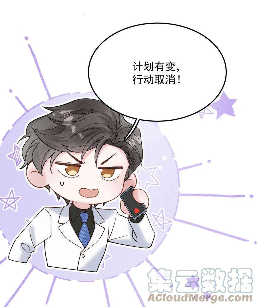 白莲绿茶男友的千层套路068 如此风骚，必有大招！