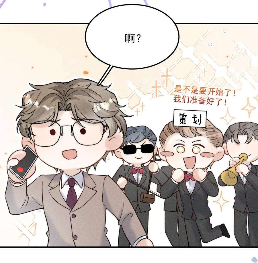 白莲绿茶男友的千层套路068 如此风骚，必有大招！