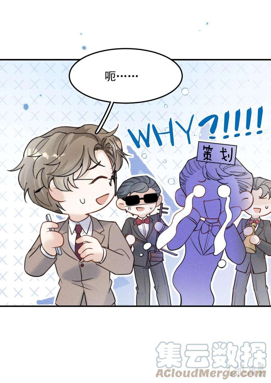白莲绿茶男友的千层套路068 如此风骚，必有大招！