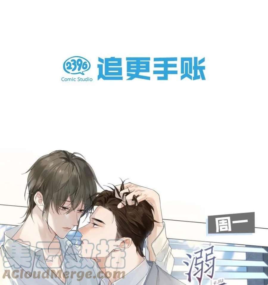 白莲绿茶男友的千层套路068 如此风骚，必有大招！
