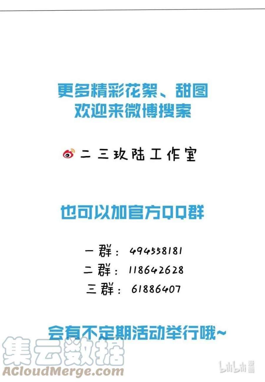 白莲绿茶男友的千层套路068 如此风骚，必有大招！