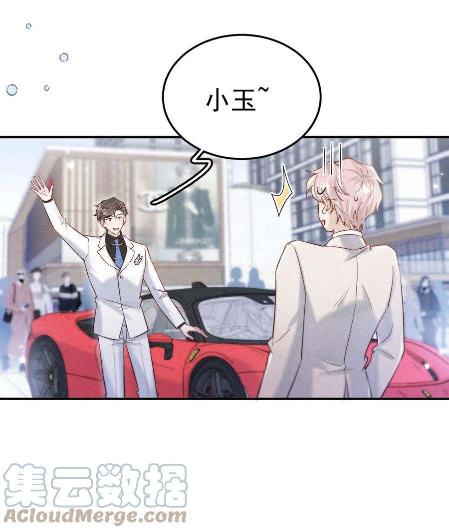 白莲绿茶男友的千层套路068 如此风骚，必有大招！