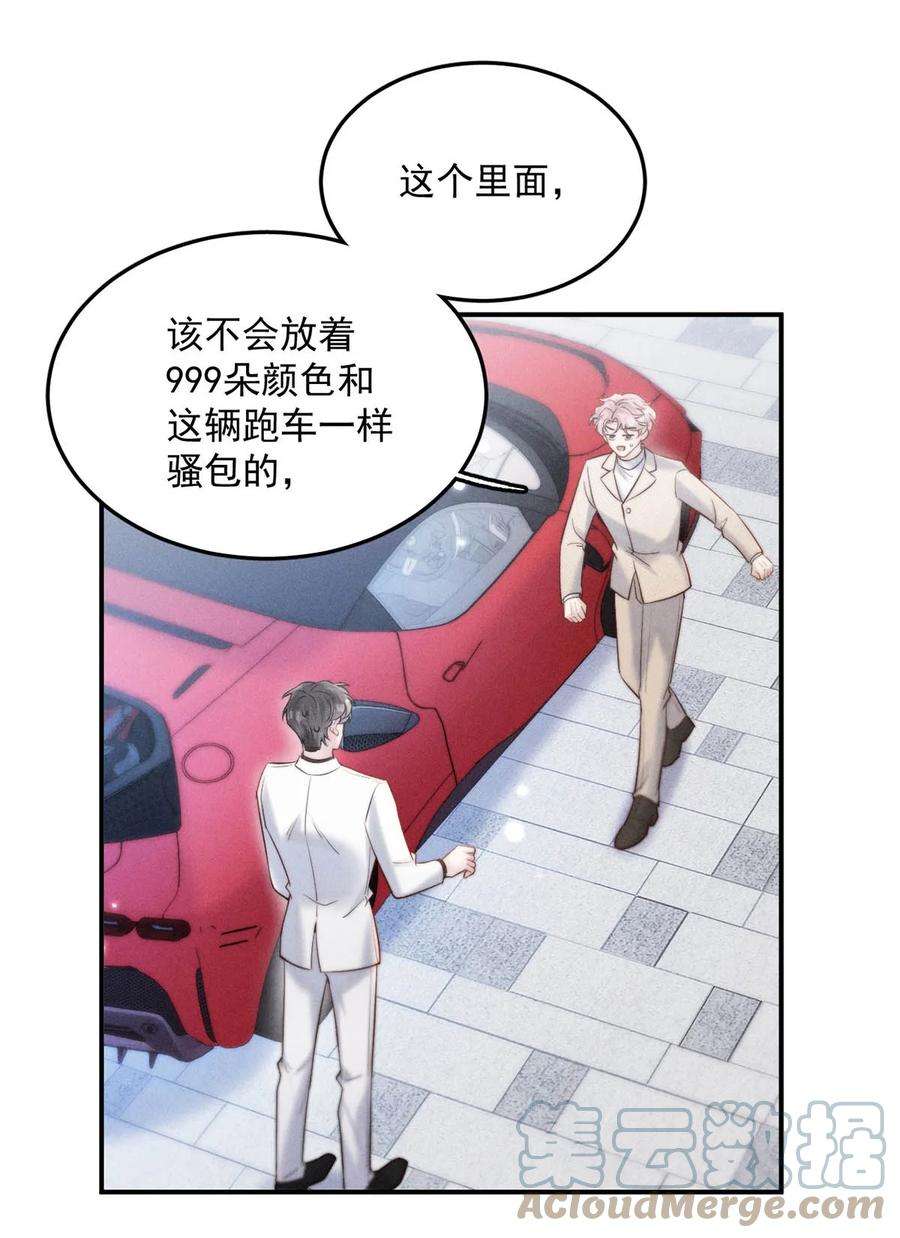 白莲绿茶男友的千层套路068 如此风骚，必有大招！