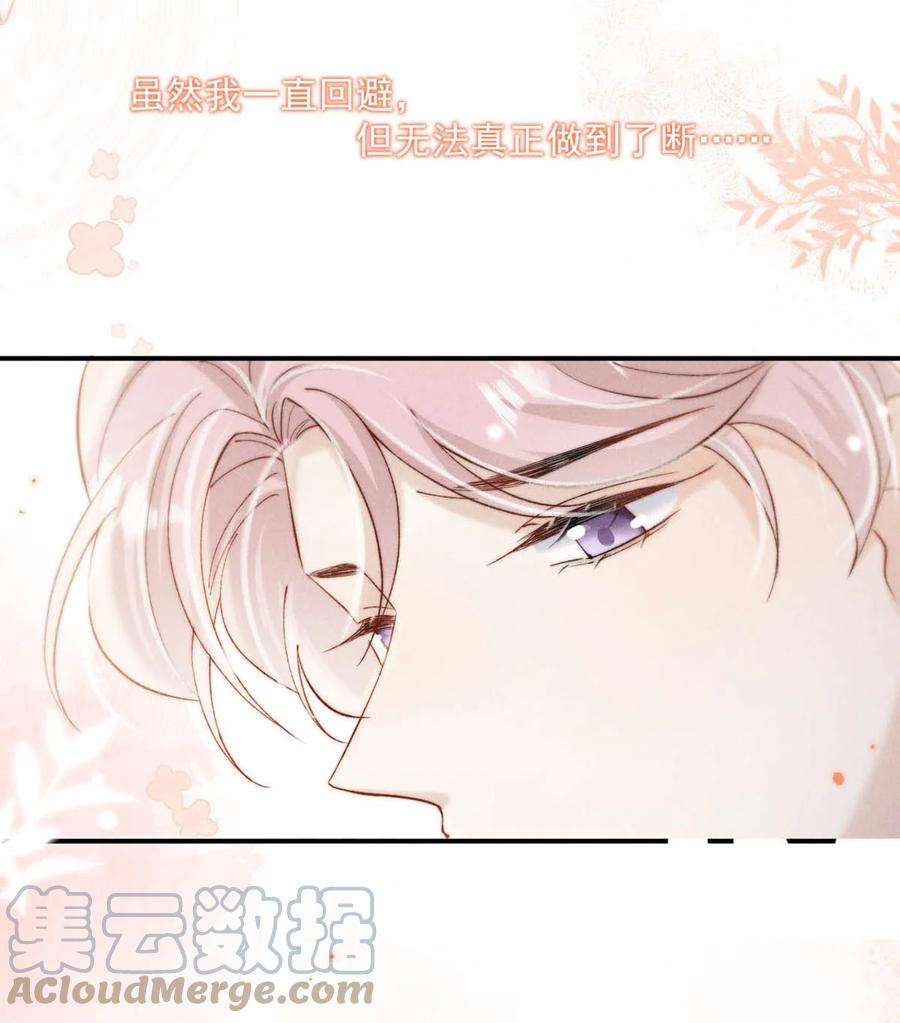 白莲绿茶男友的千层套路069 改朝换代。