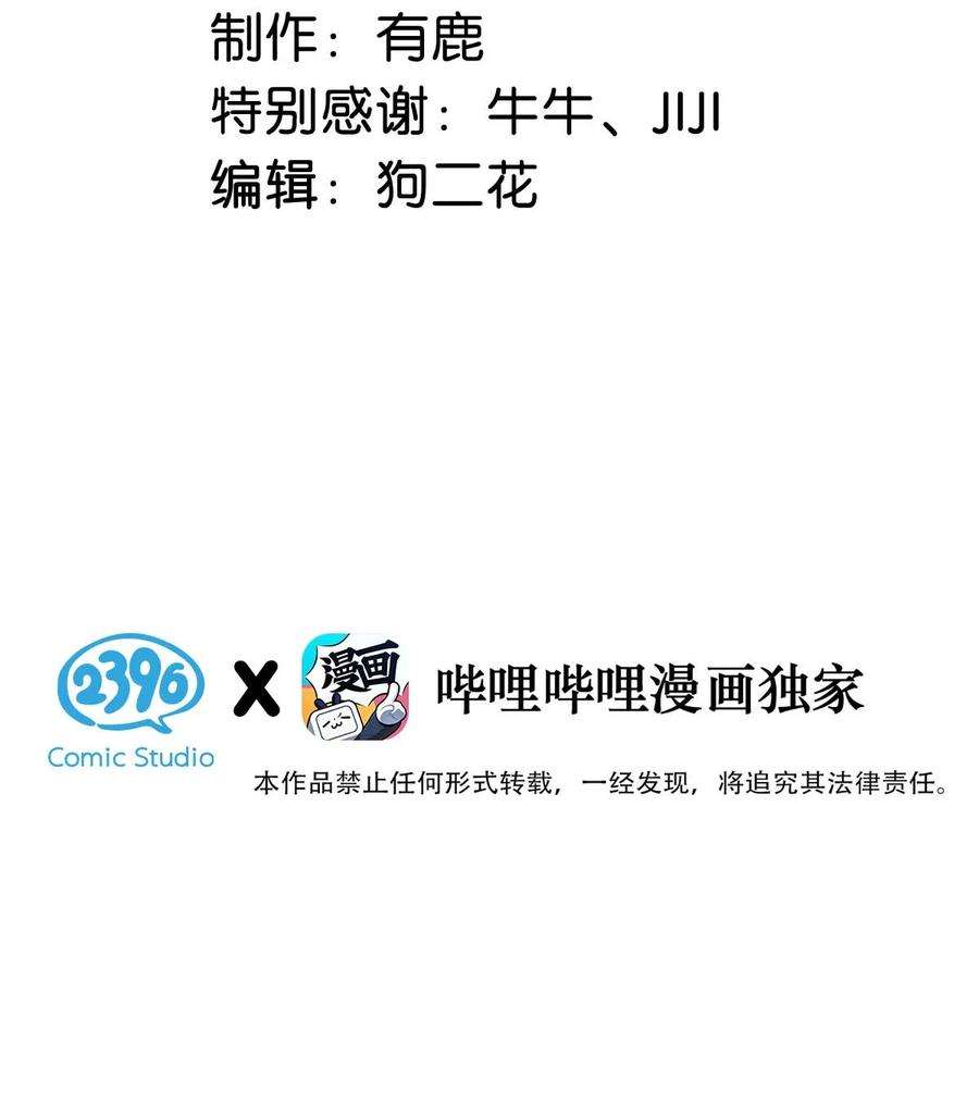 白莲绿茶男友的千层套路069 改朝换代。