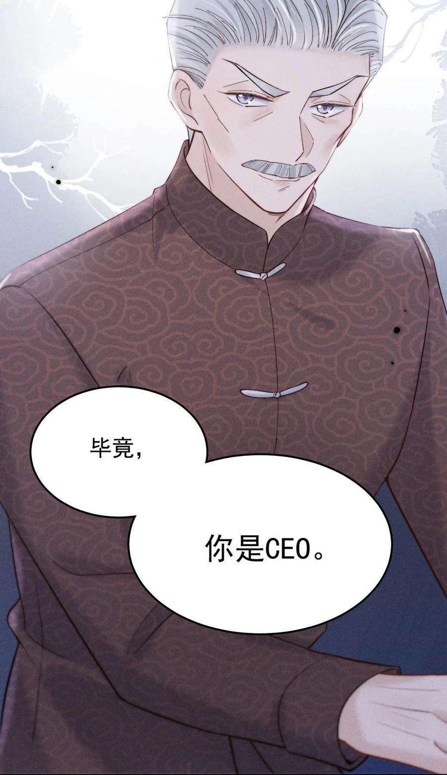 白莲绿茶男友的千层套路069 改朝换代。