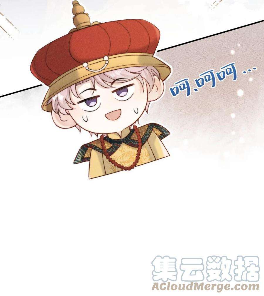 白莲绿茶男友的千层套路069 改朝换代。