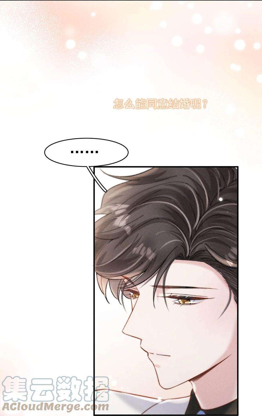 白莲绿茶男友的千层套路069 改朝换代。