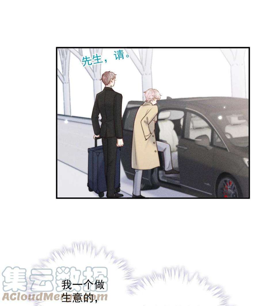 白莲绿茶男友的千层套路070 辛千玉叫鸭。