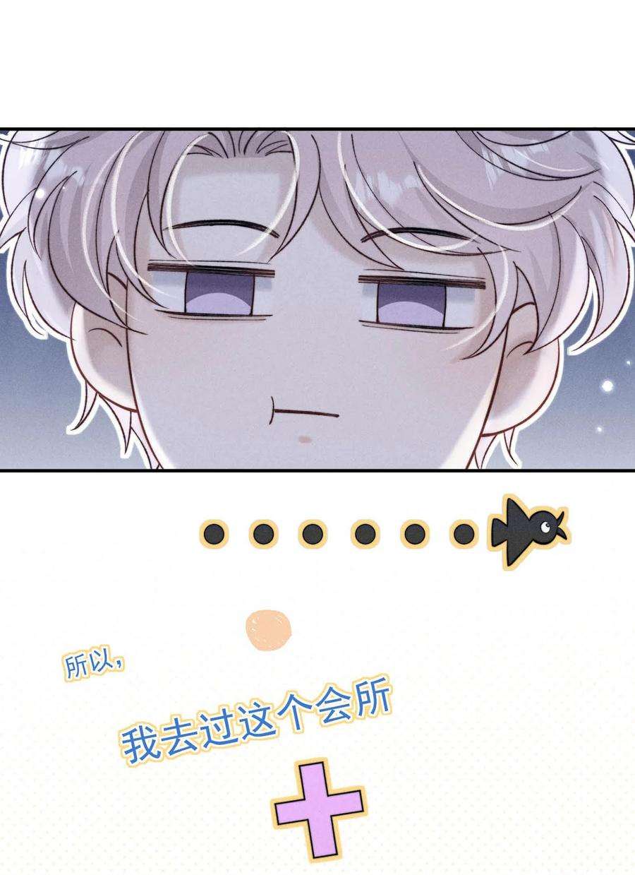 白莲绿茶男友的千层套路070 辛千玉叫鸭。