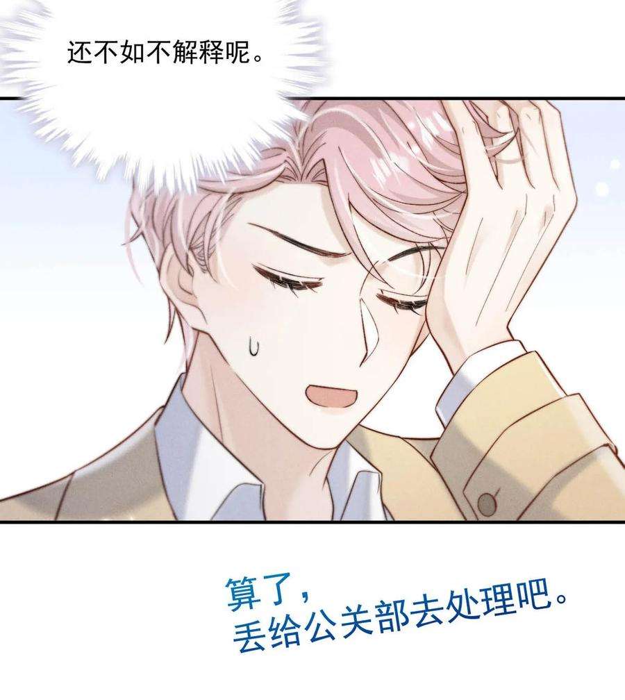 白莲绿茶男友的千层套路070 辛千玉叫鸭。