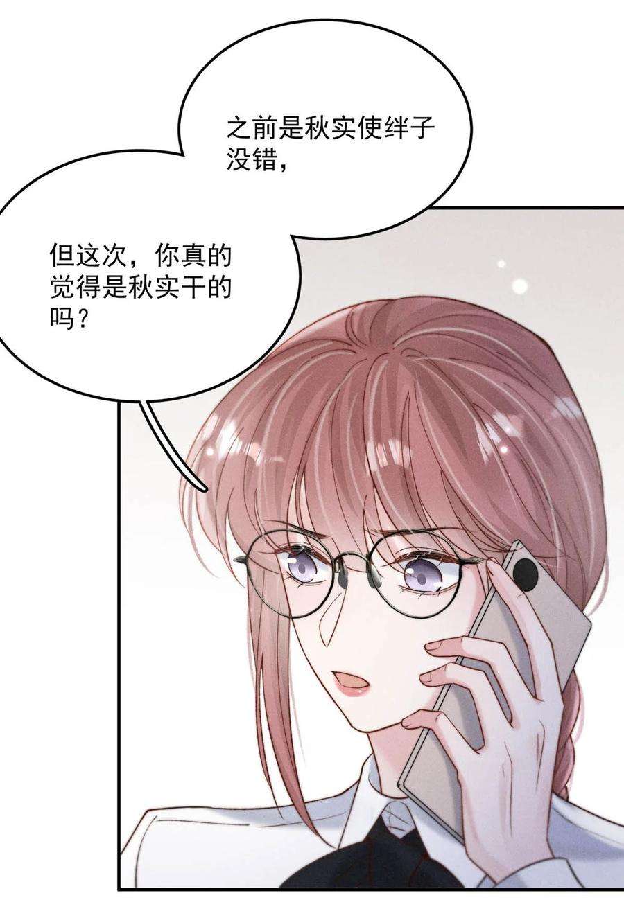 白莲绿茶男友的千层套路070 辛千玉叫鸭。