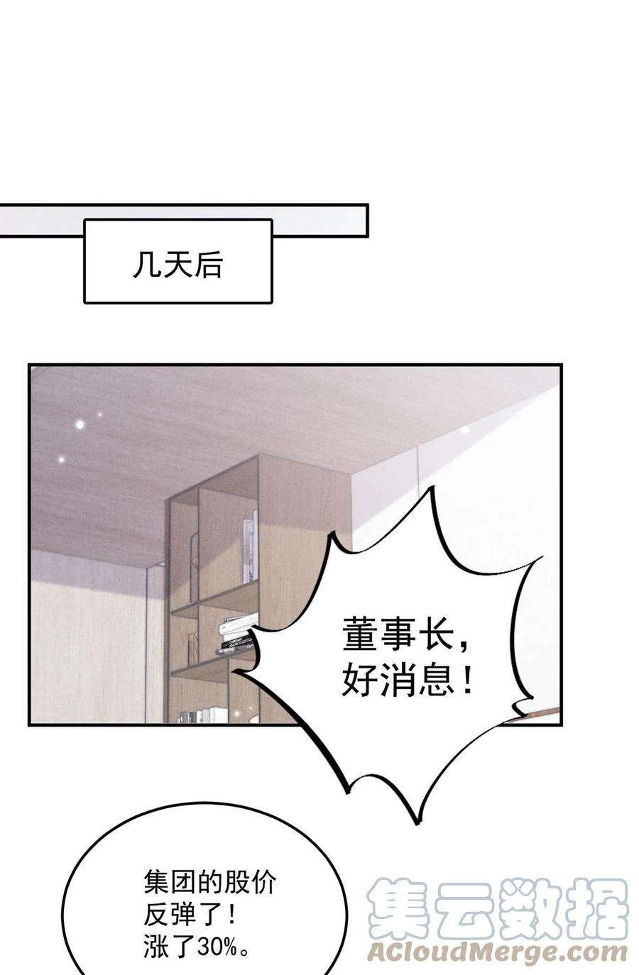 白莲绿茶男友的千层套路070 辛千玉叫鸭。