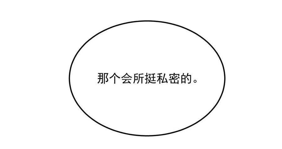 白莲绿茶男友的千层套路070 辛千玉叫鸭。