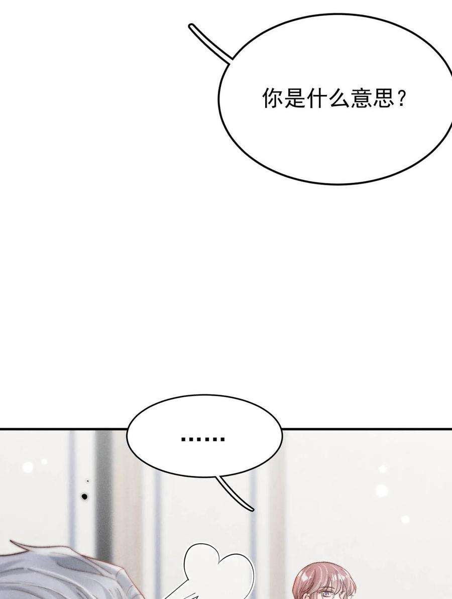 白莲绿茶男友的千层套路070 辛千玉叫鸭。