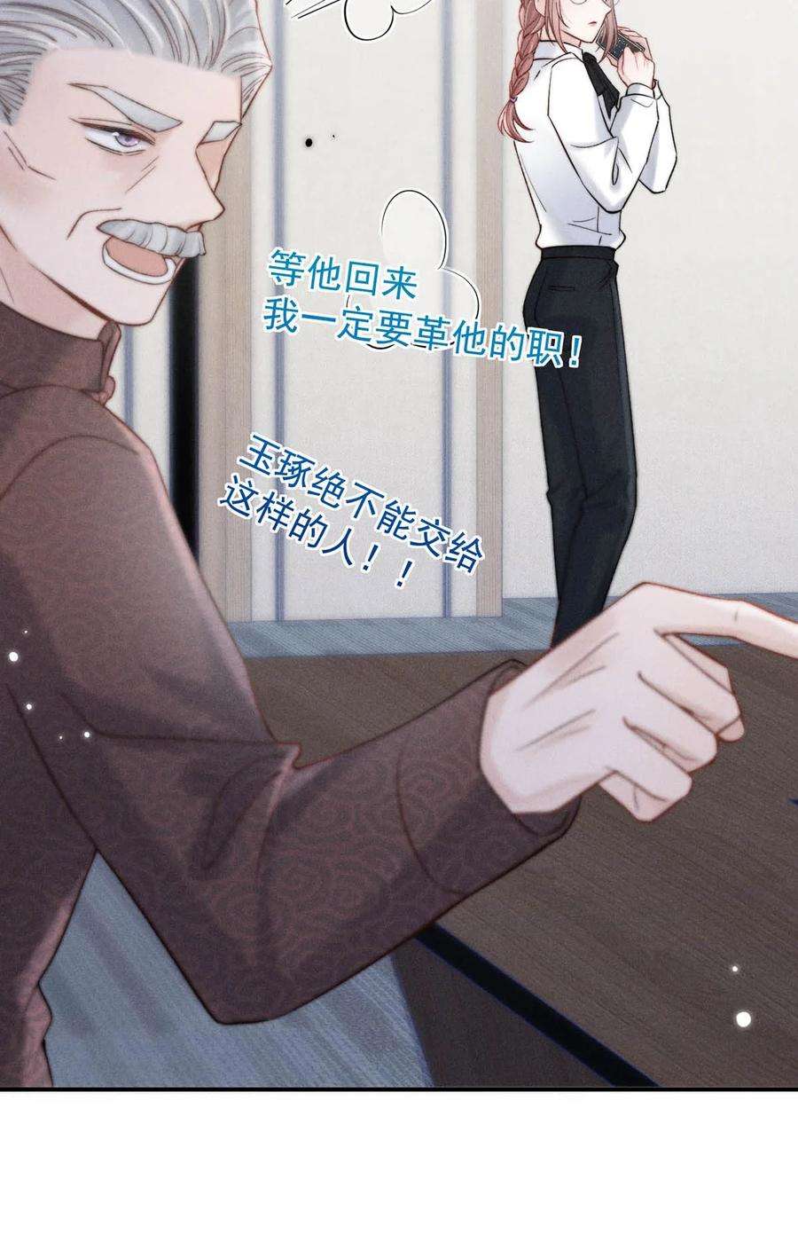 白莲绿茶男友的千层套路070 辛千玉叫鸭。