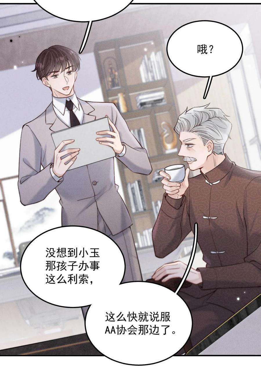 白莲绿茶男友的千层套路070 辛千玉叫鸭。
