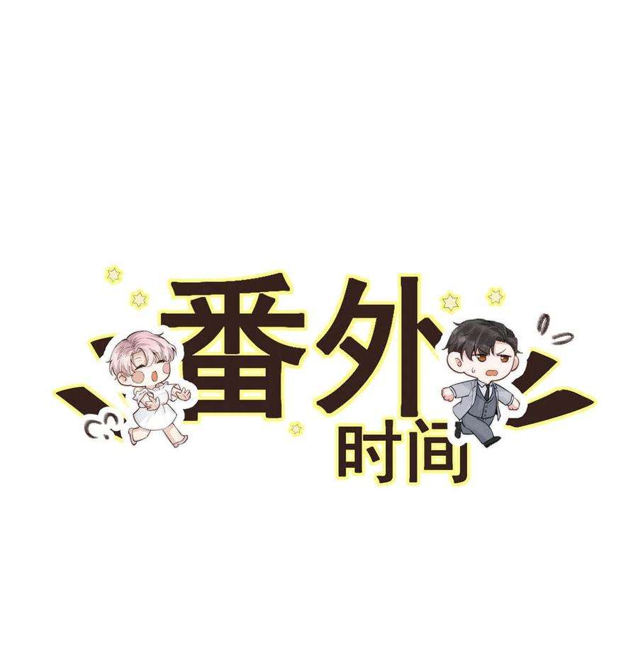 白莲绿茶男友的千层套路070 辛千玉叫鸭。