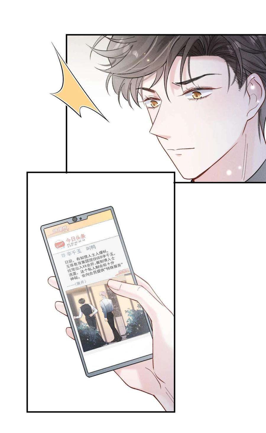 白莲绿茶男友的千层套路070 辛千玉叫鸭。