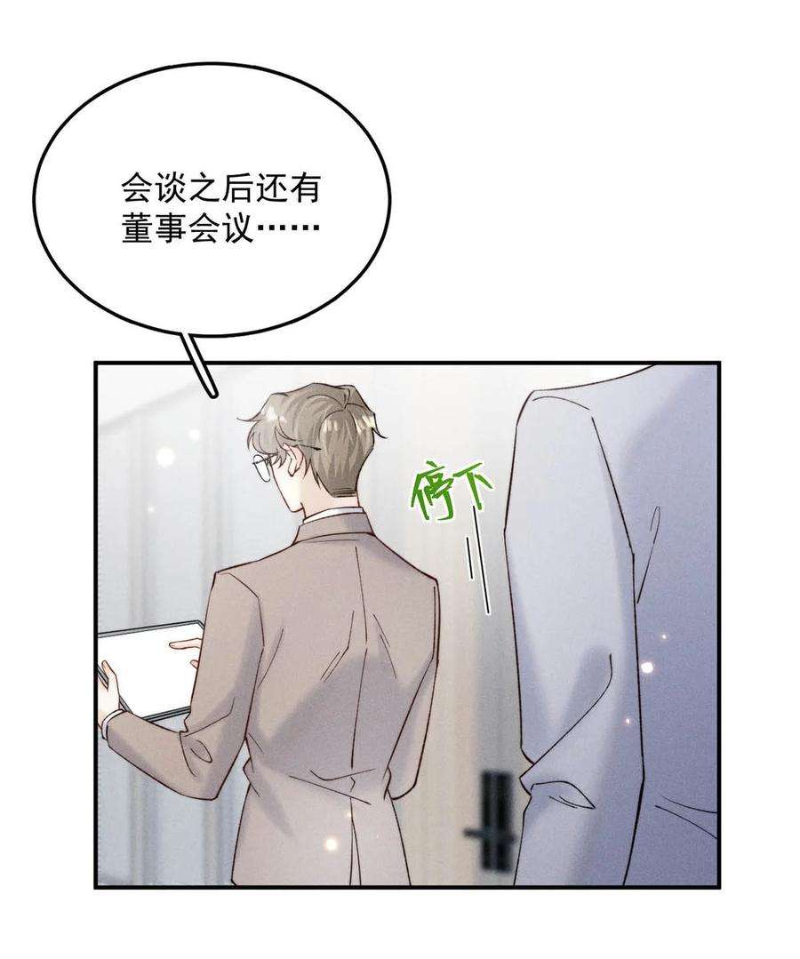 白莲绿茶男友的千层套路070 辛千玉叫鸭。