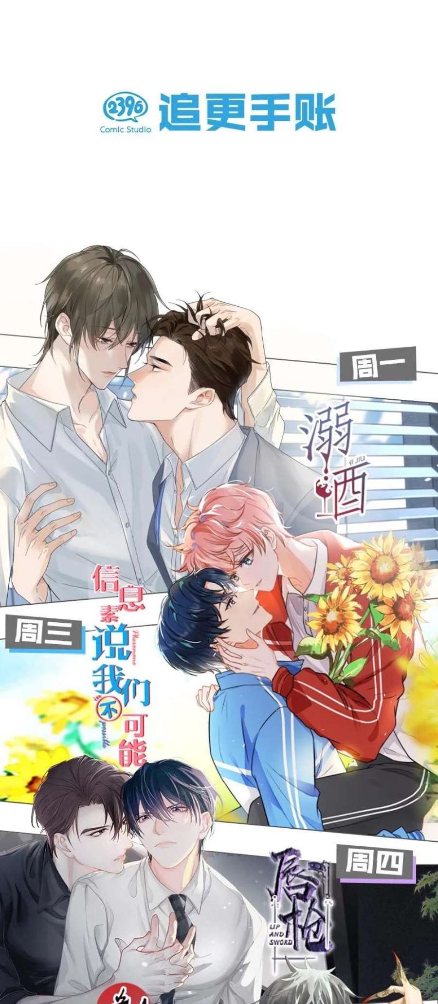 白莲绿茶男友的千层套路070 辛千玉叫鸭。