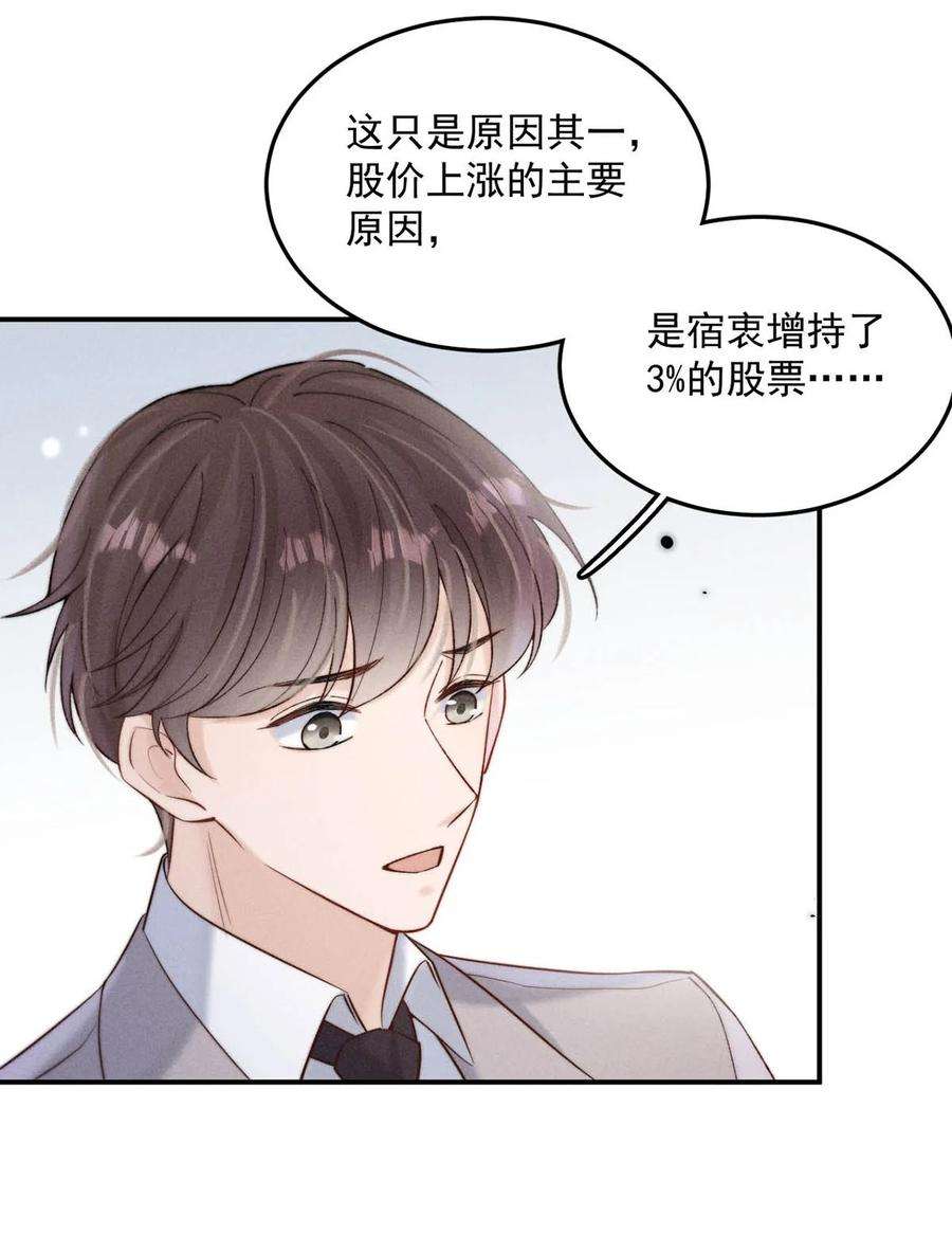 白莲绿茶男友的千层套路070 辛千玉叫鸭。