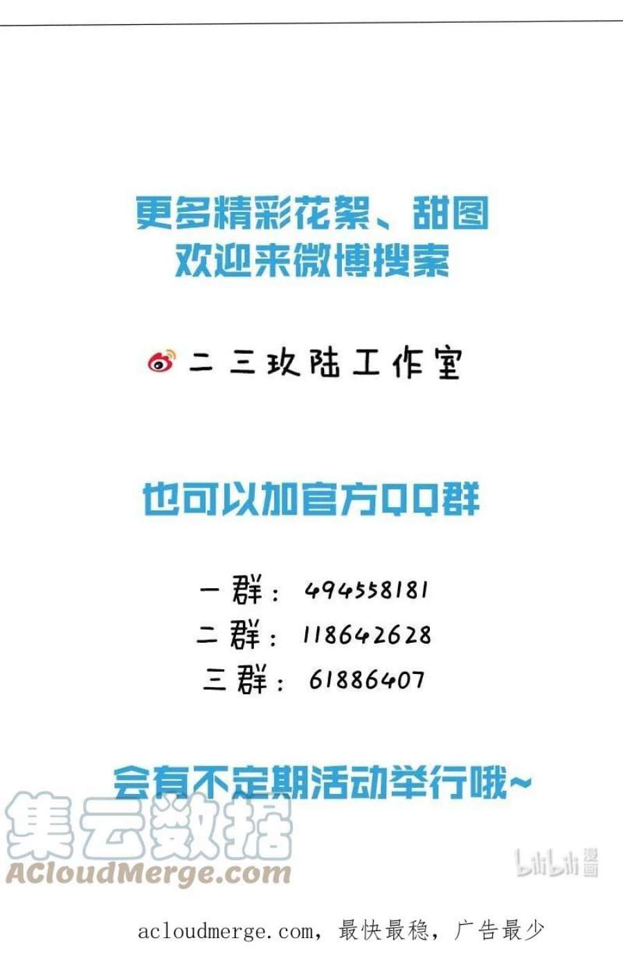 白莲绿茶男友的千层套路070 辛千玉叫鸭。