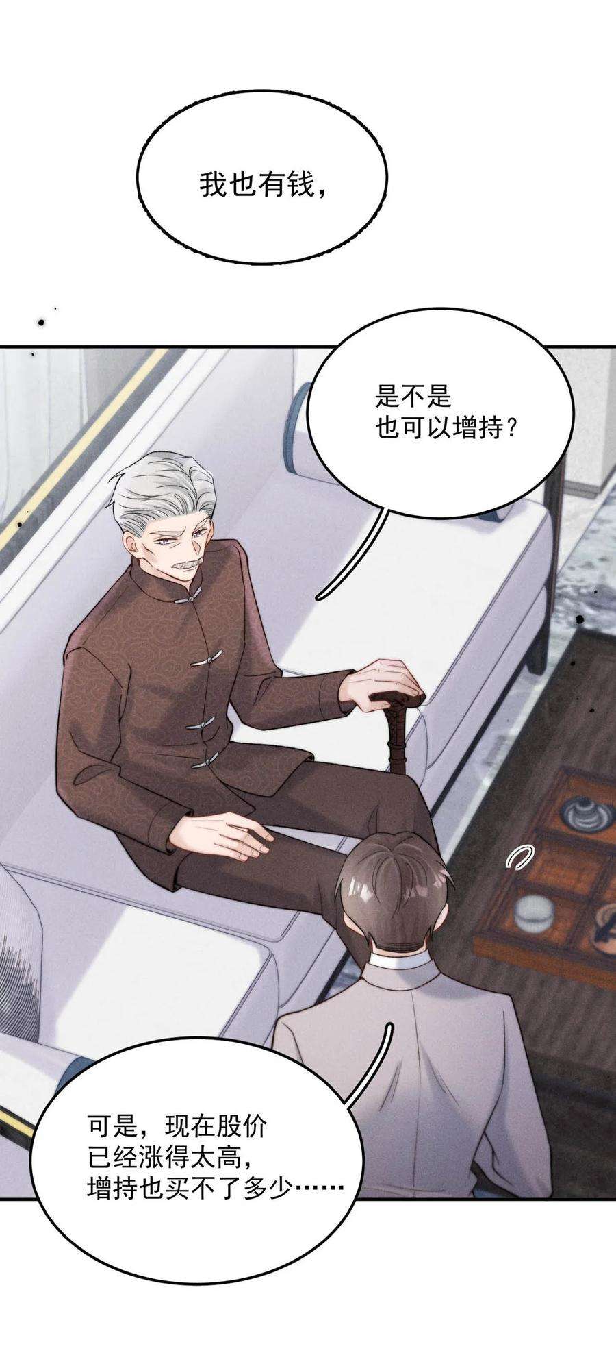 白莲绿茶男友的千层套路070 辛千玉叫鸭。